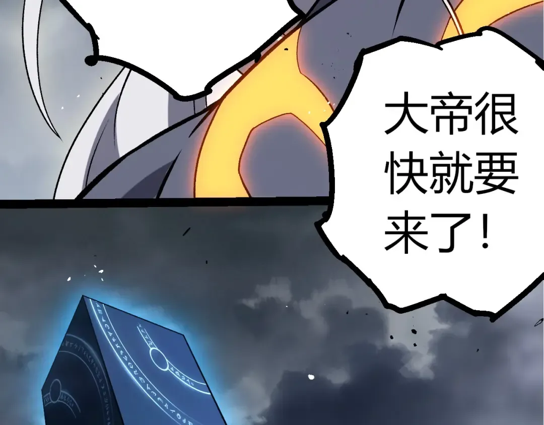 第371话 大帝 第21页
