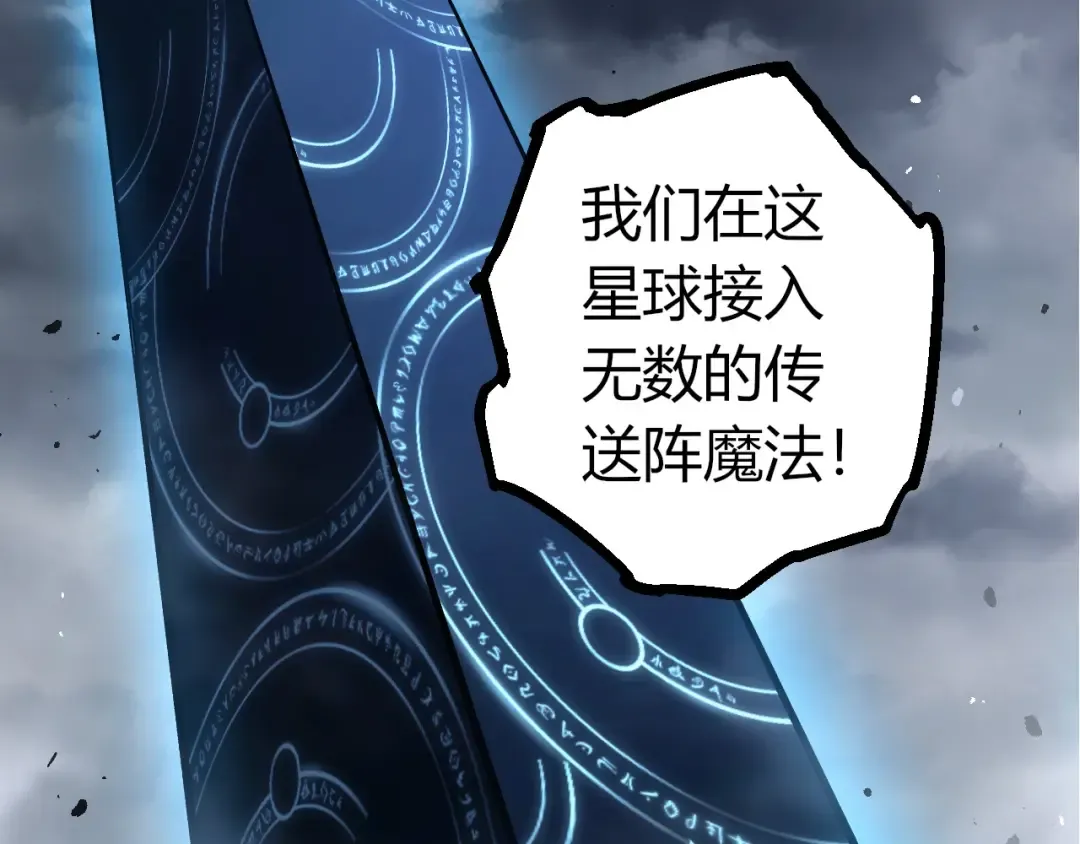 第371话 大帝 第22页