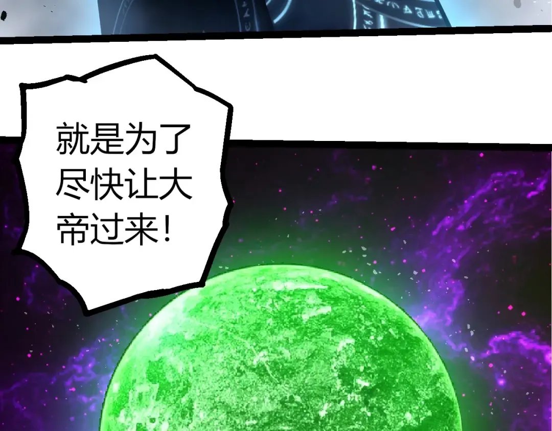 第371话 大帝 第23页