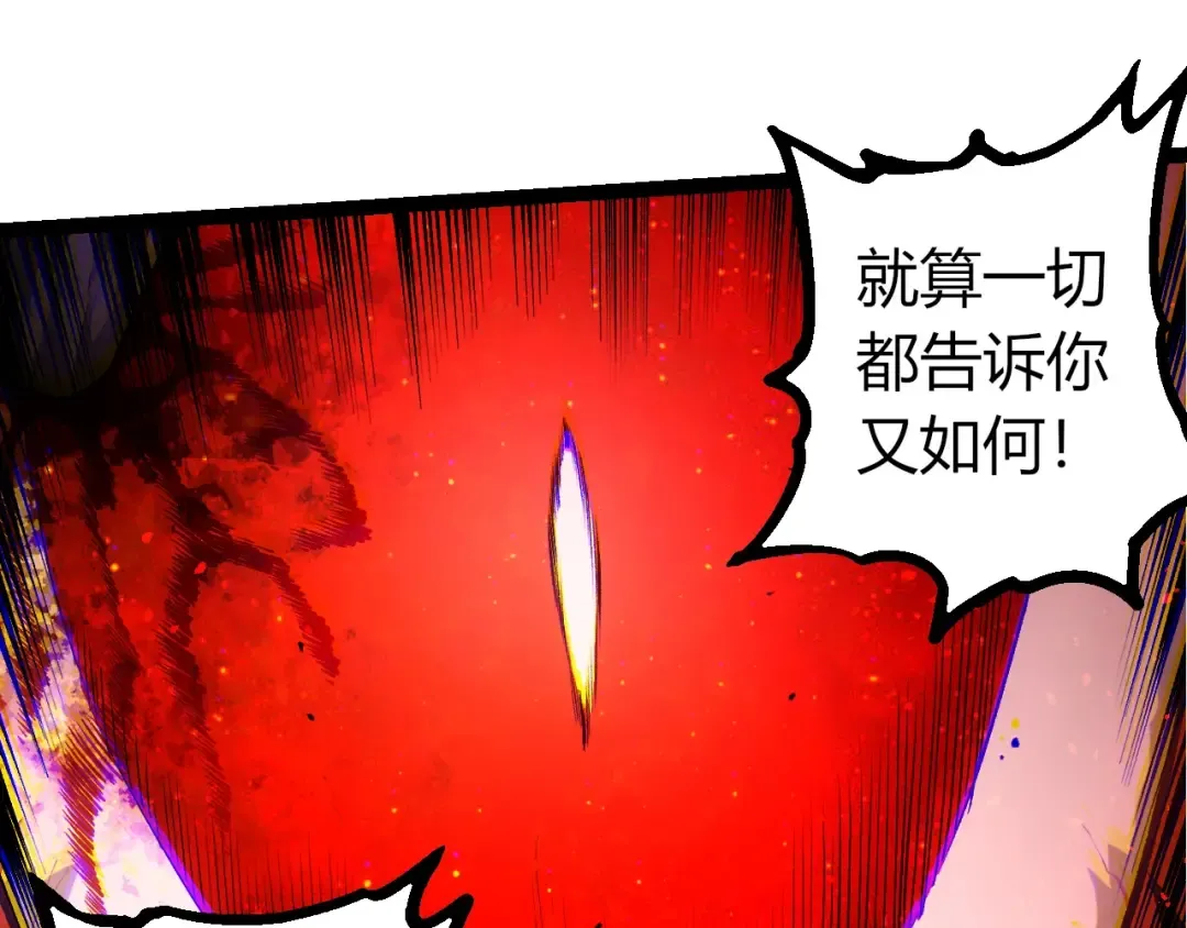 第371话 大帝 第35页