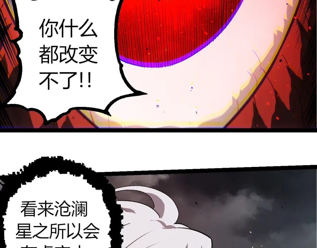 第371话 大帝 第36页