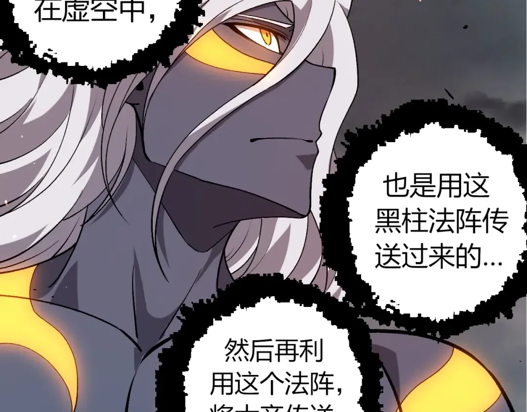 第371话 大帝 第37页