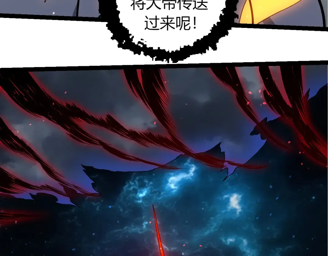 第371话 大帝 第38页