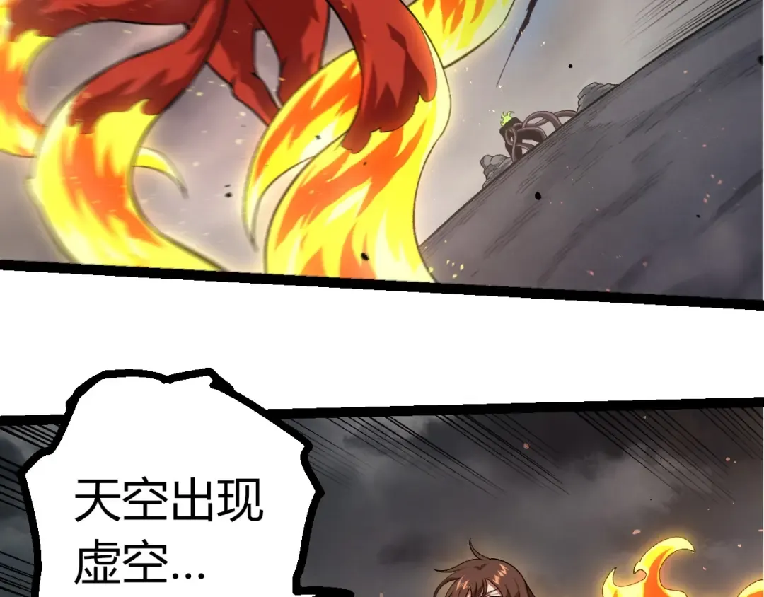 第371话 大帝 第31页