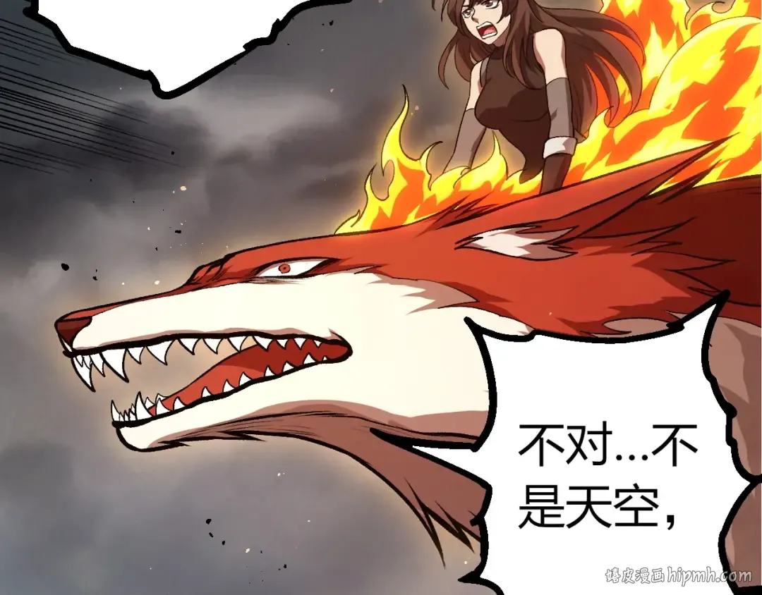 第371话 大帝 第32页