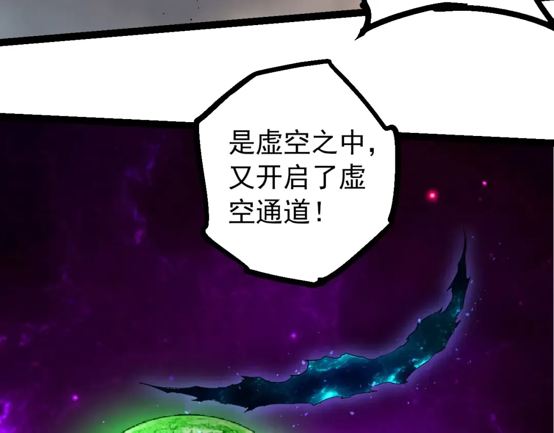 第371话 大帝 第33页