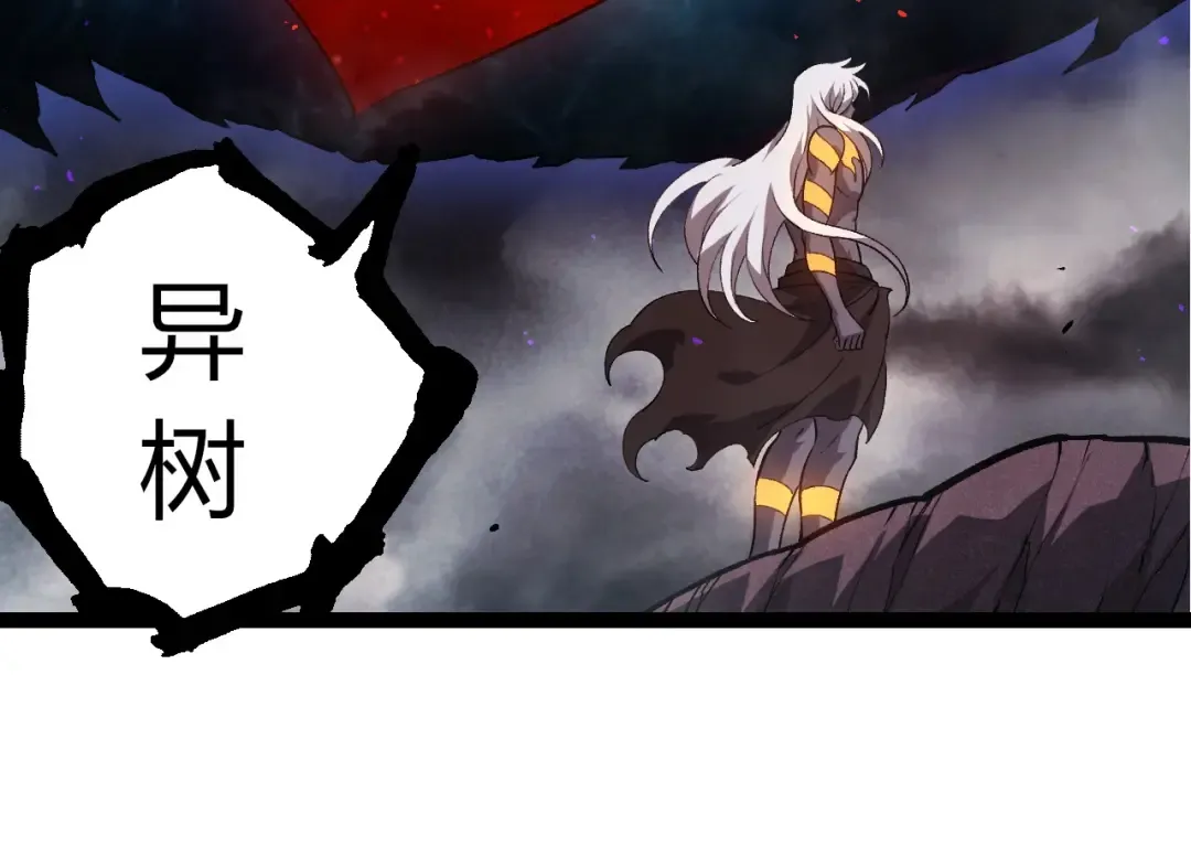 第371话 大帝 第44页