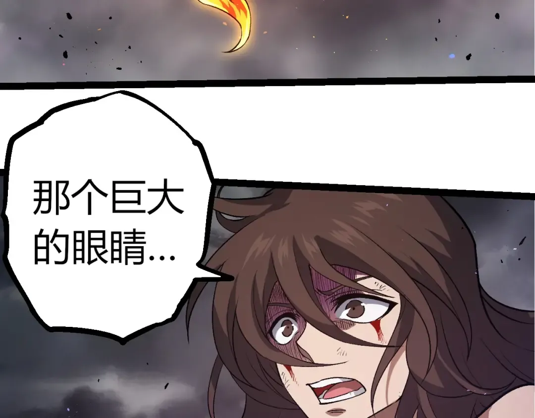 第371话 大帝 第47页