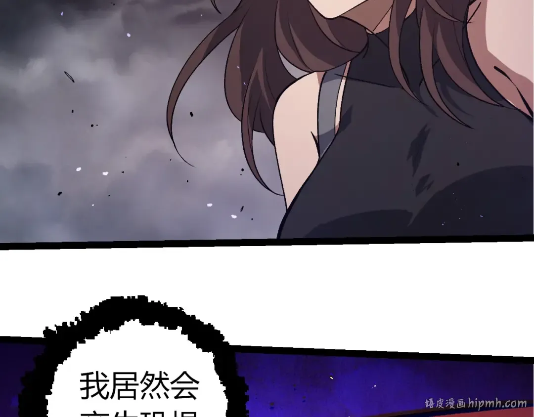 第371话 大帝 第48页