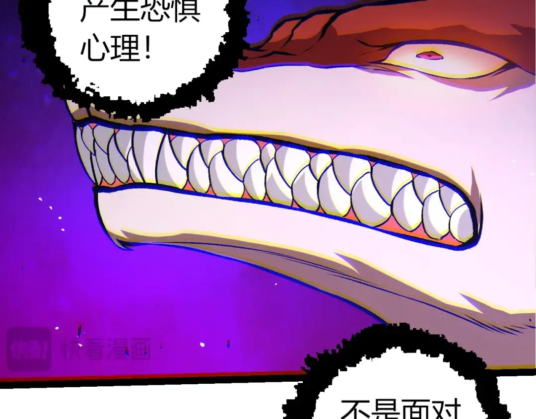 第371话 大帝 第49页