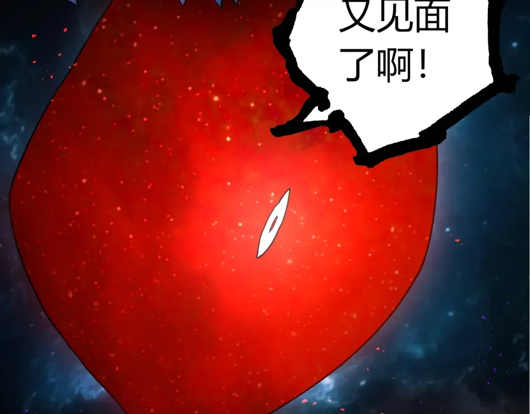 第371话 大帝 第43页
