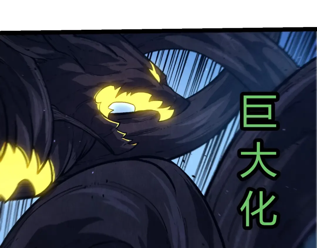 第371话 大帝 第55页
