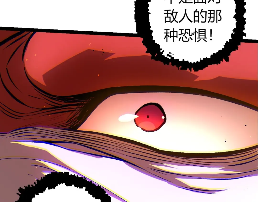 第371话 大帝 第50页