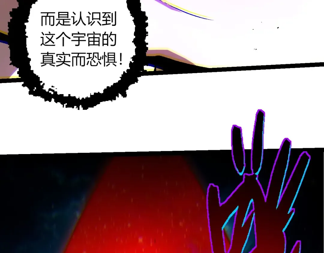 第371话 大帝 第51页
