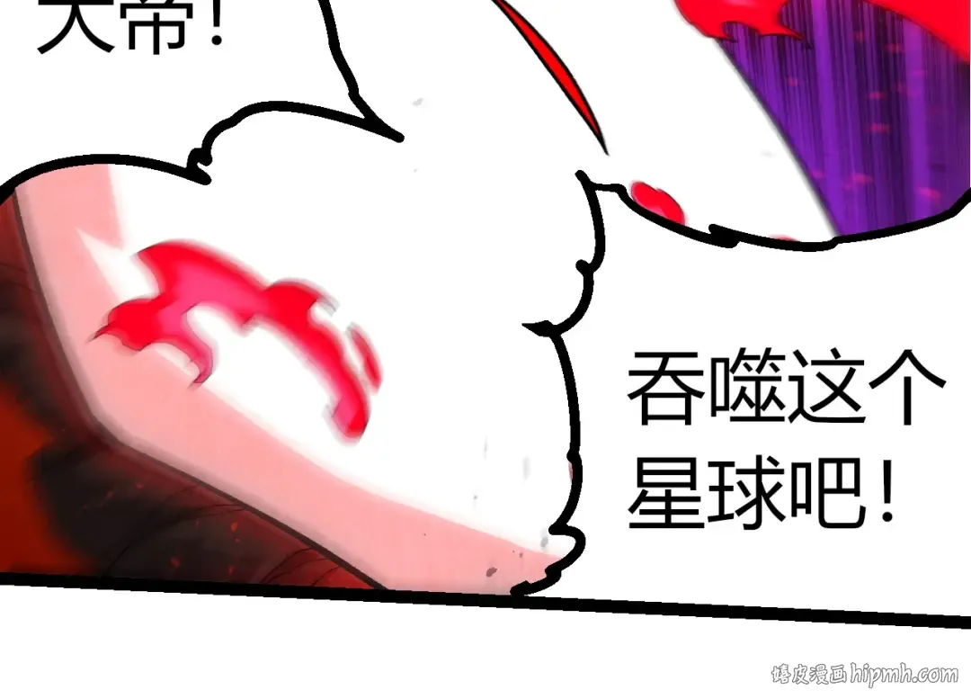 第371话 大帝 第64页