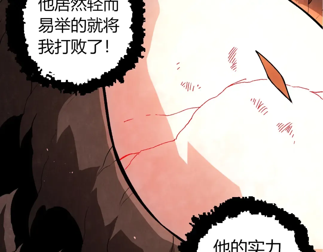 第371话 大帝 第7页