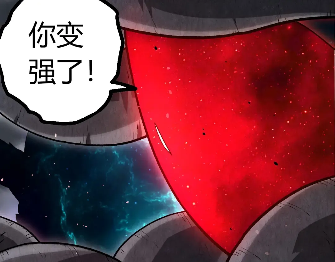 第371话 大帝 第87页