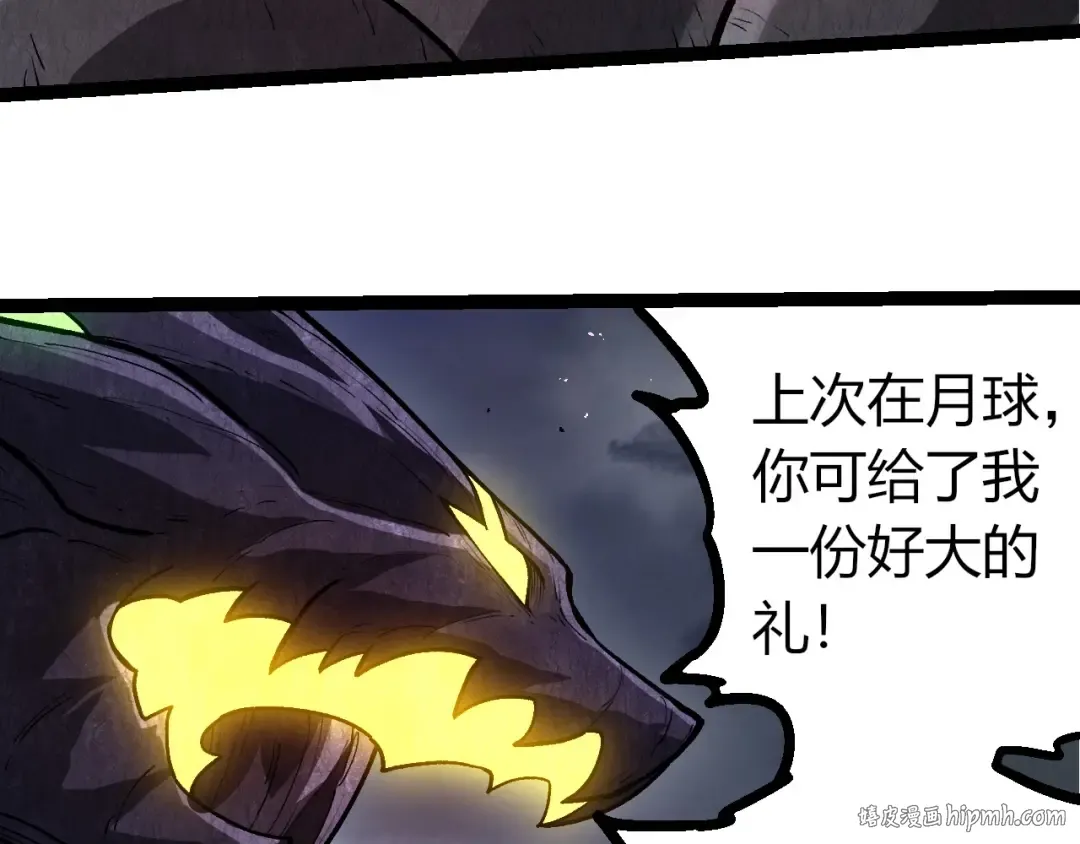 第371话 大帝 第88页