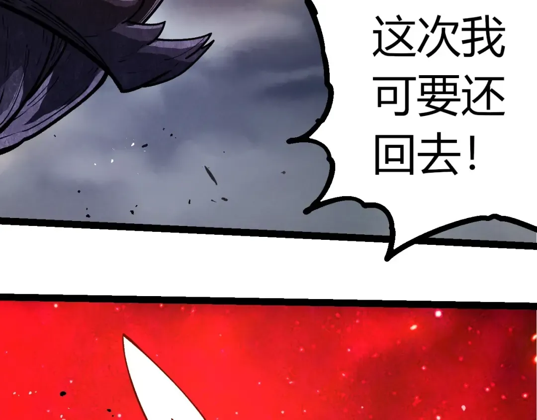 第371话 大帝 第89页