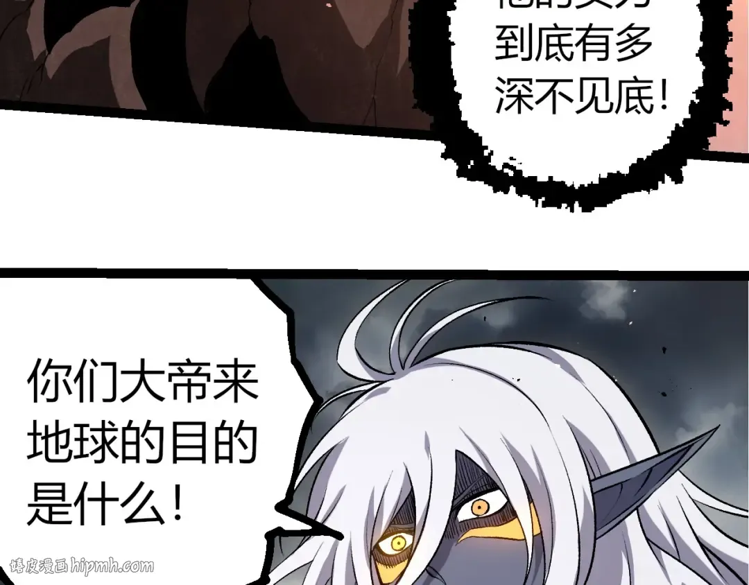 第371话 大帝 第8页