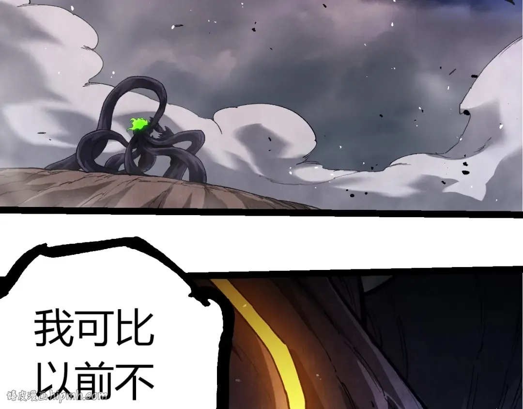 第371话 大帝 第80页