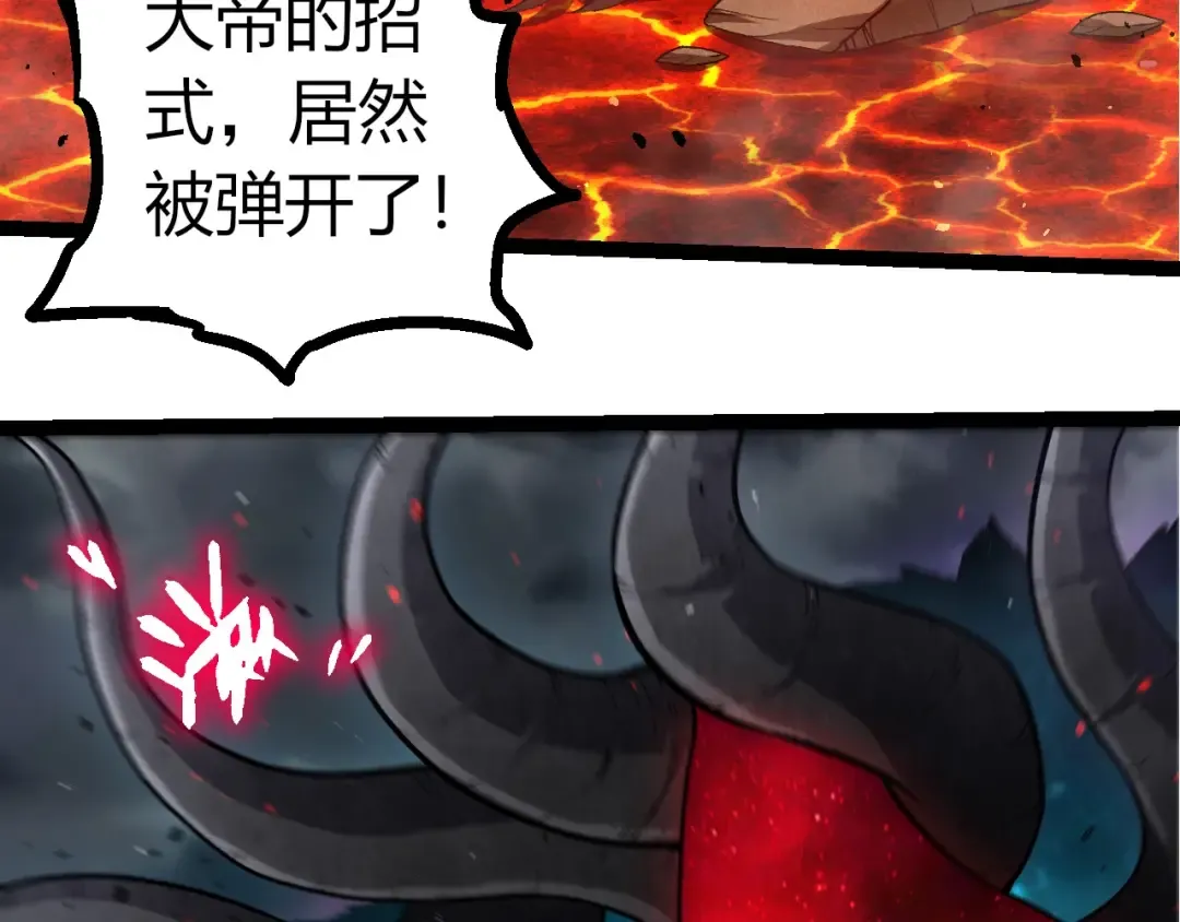 第371话 大帝 第83页