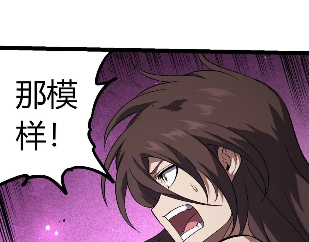 第371话 大帝 第95页