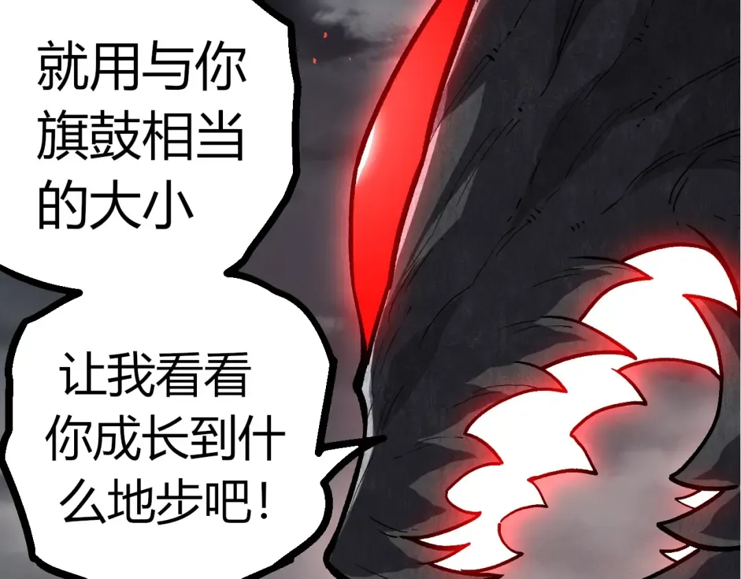 第371话 大帝 第99页