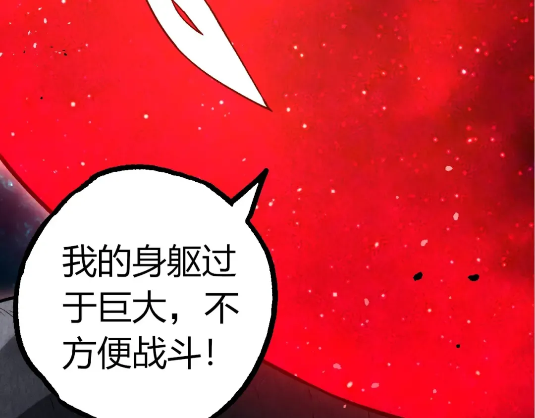 第371话 大帝 第90页