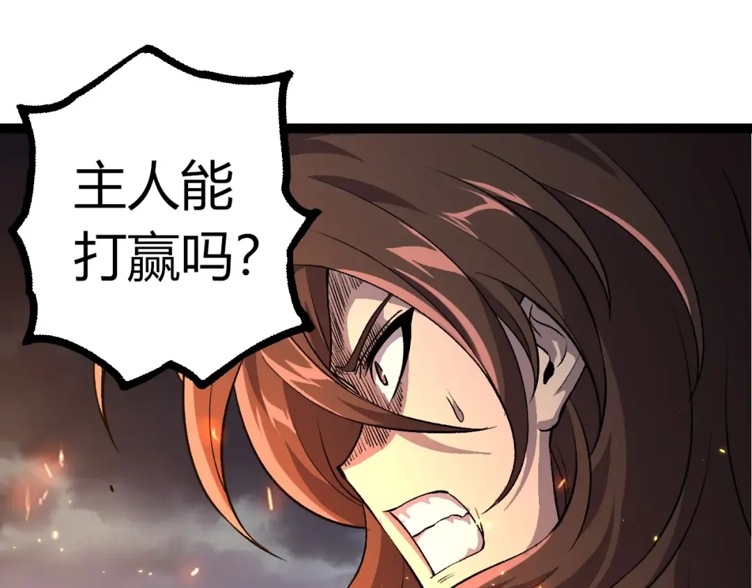 第372话 地动山摇 第15页