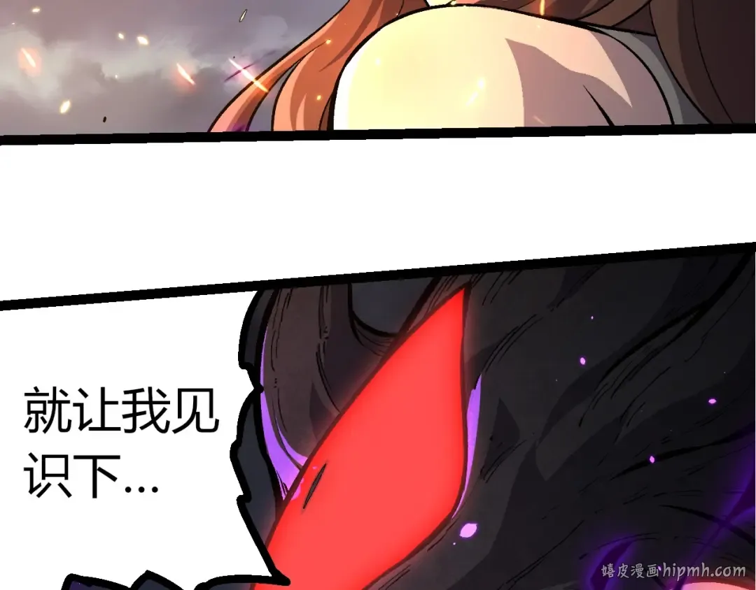 第372话 地动山摇 第16页