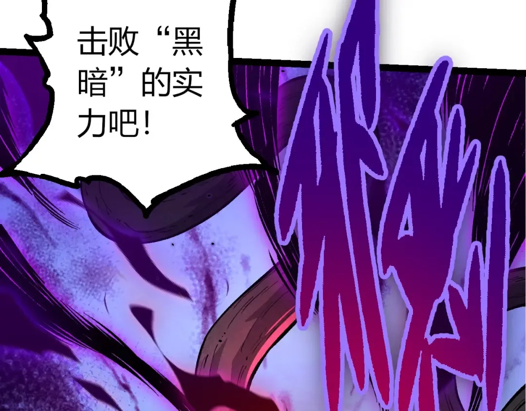 第372话 地动山摇 第18页