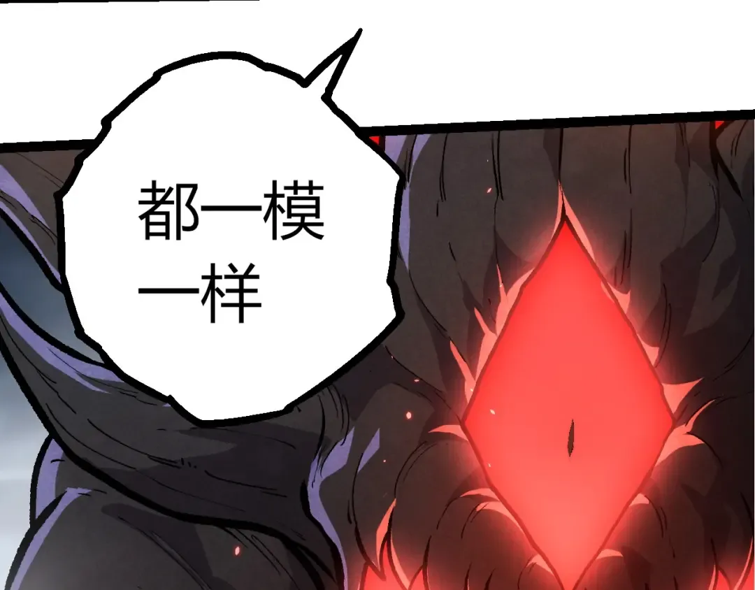 第372话 地动山摇 第10页