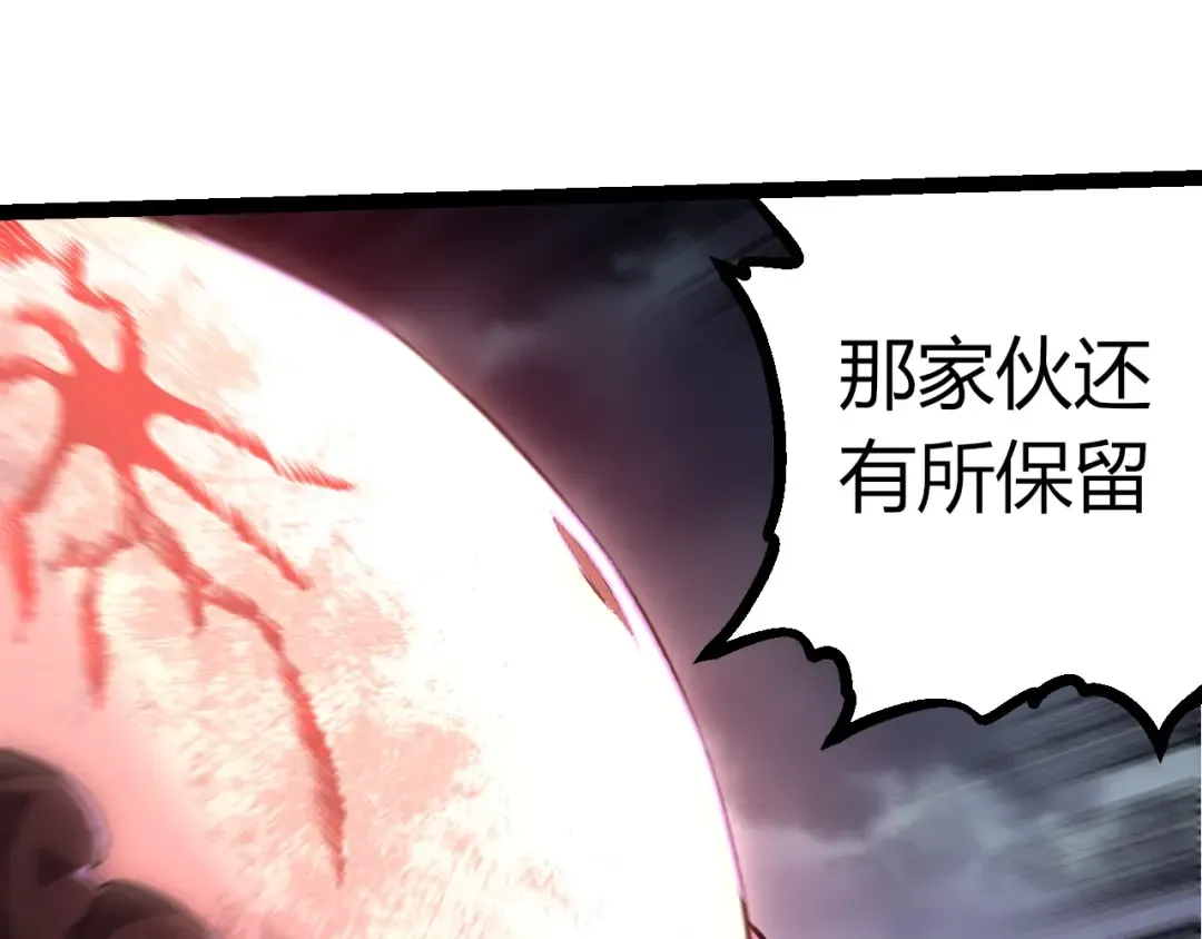 第372话 地动山摇 第25页