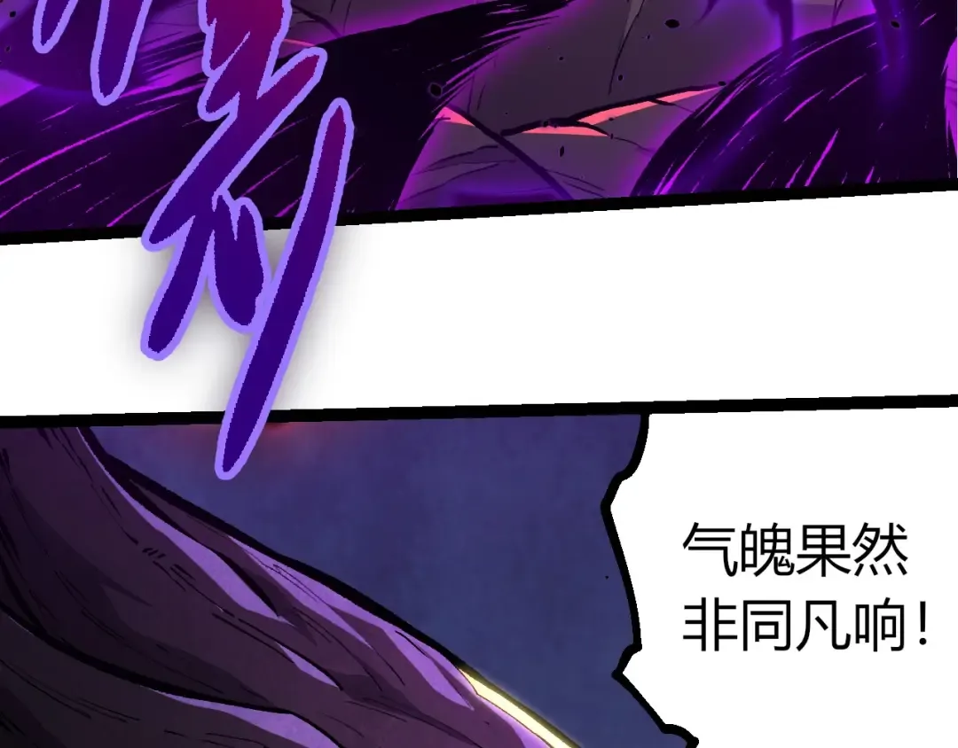第372话 地动山摇 第20页