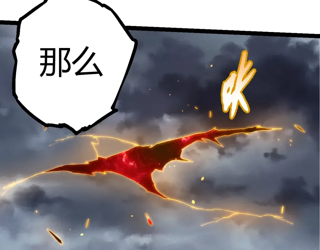 第372话 地动山摇 第22页