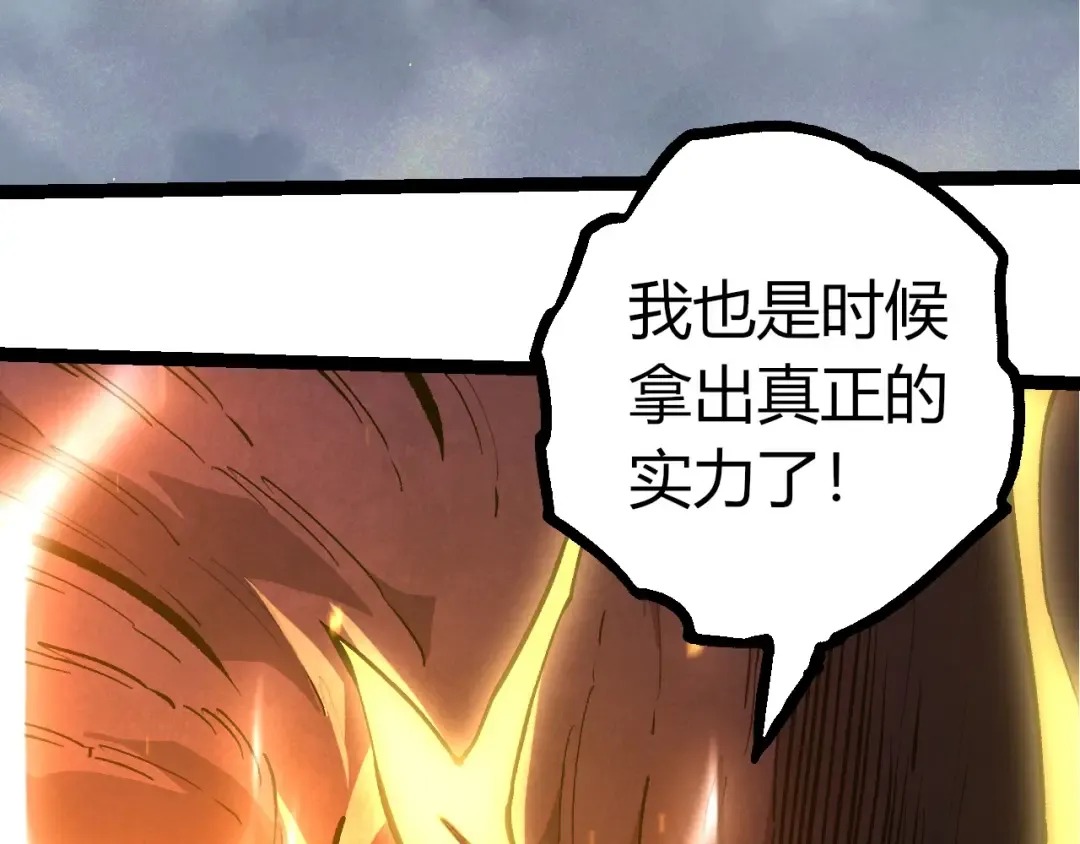 第372话 地动山摇 第23页