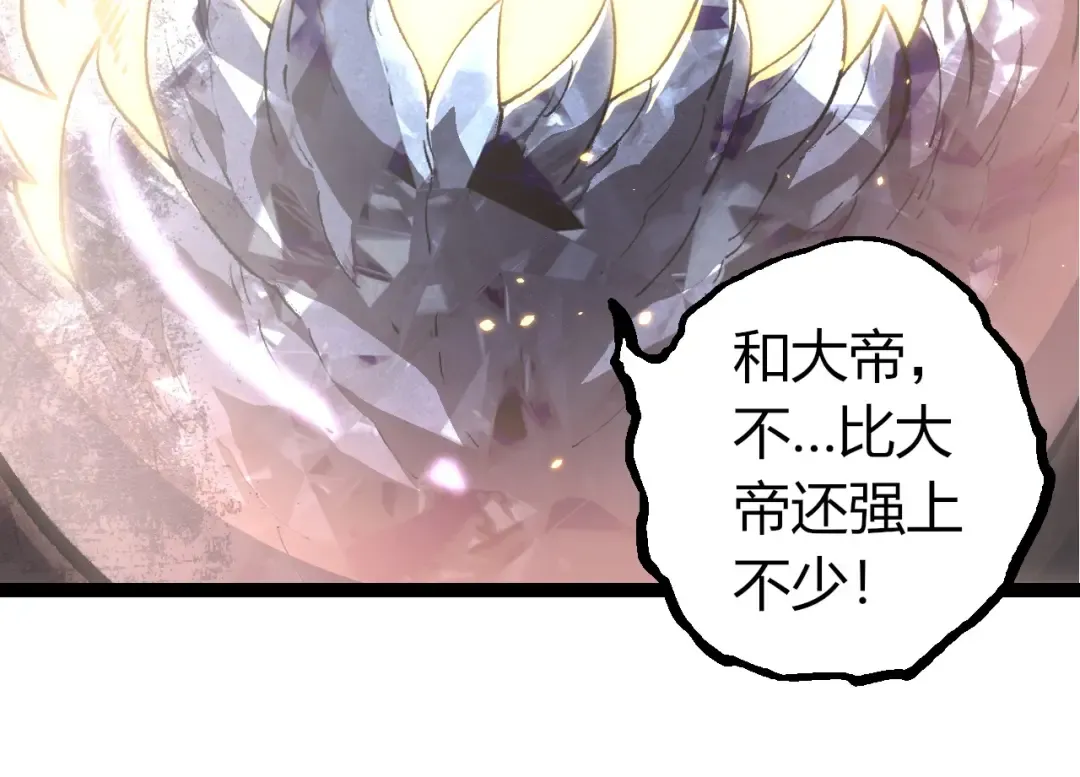 第372话 地动山摇 第34页