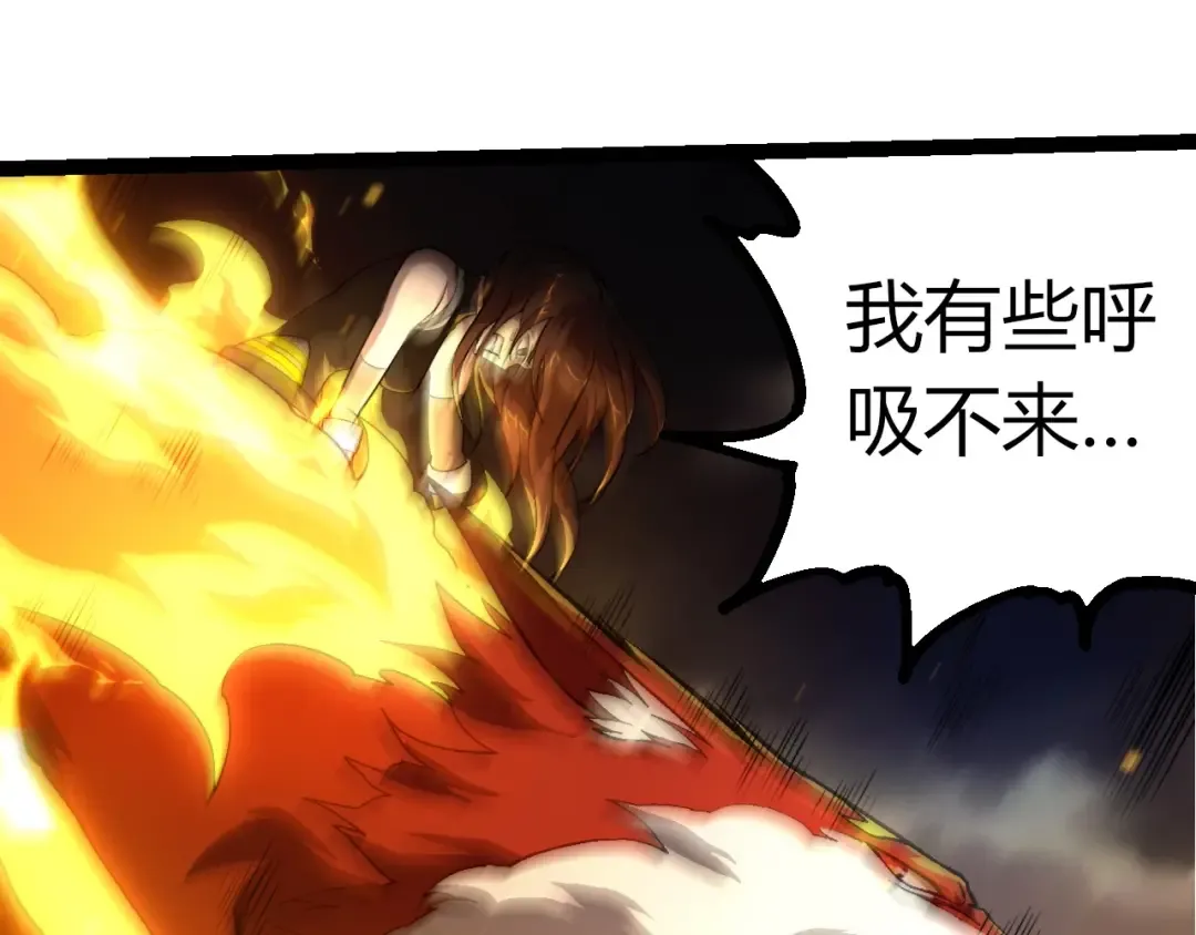 第372话 地动山摇 第35页