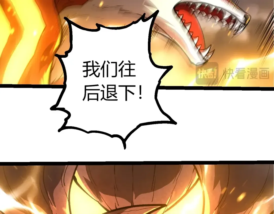 第372话 地动山摇 第36页
