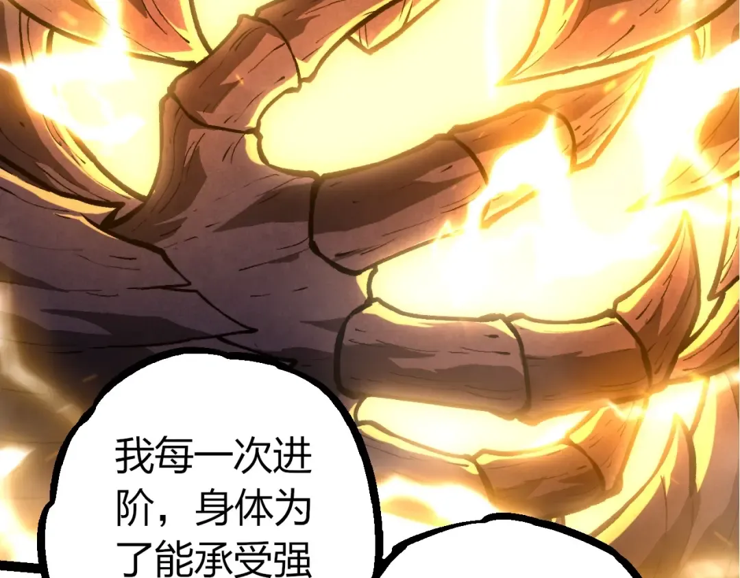 第372话 地动山摇 第37页