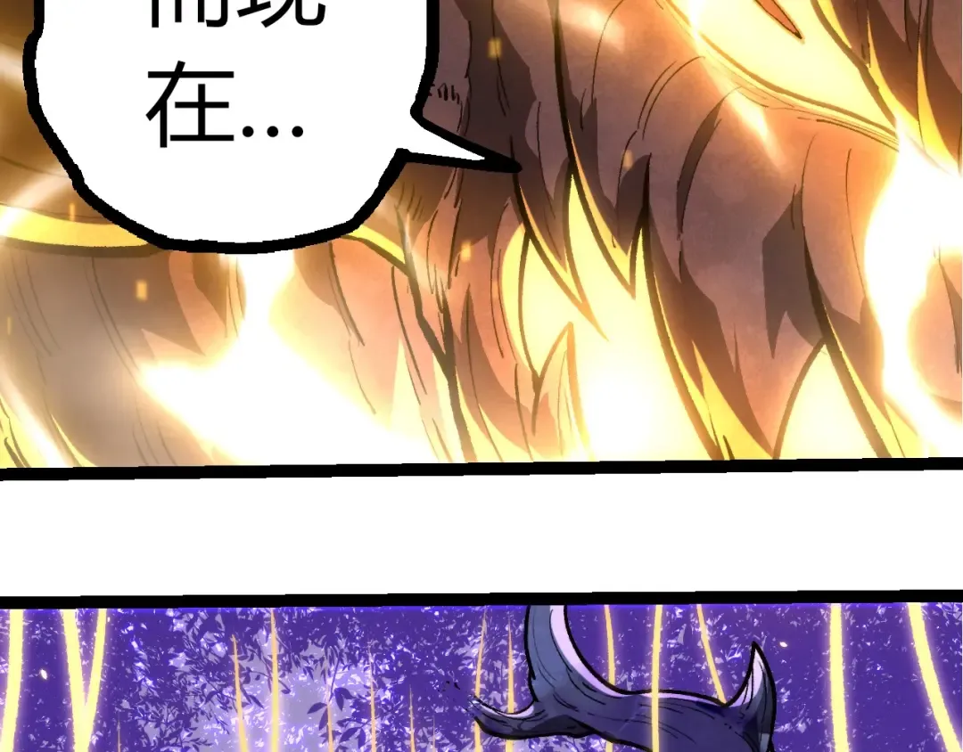第372话 地动山摇 第39页