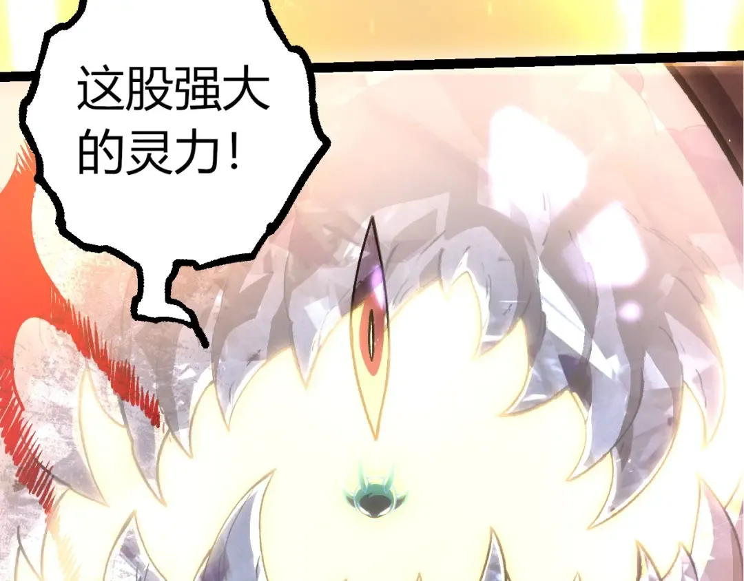 第372话 地动山摇 第33页