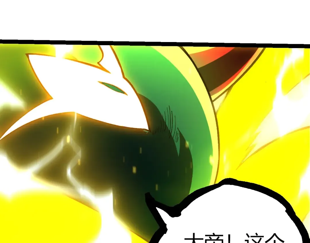 第372话 地动山摇 第45页