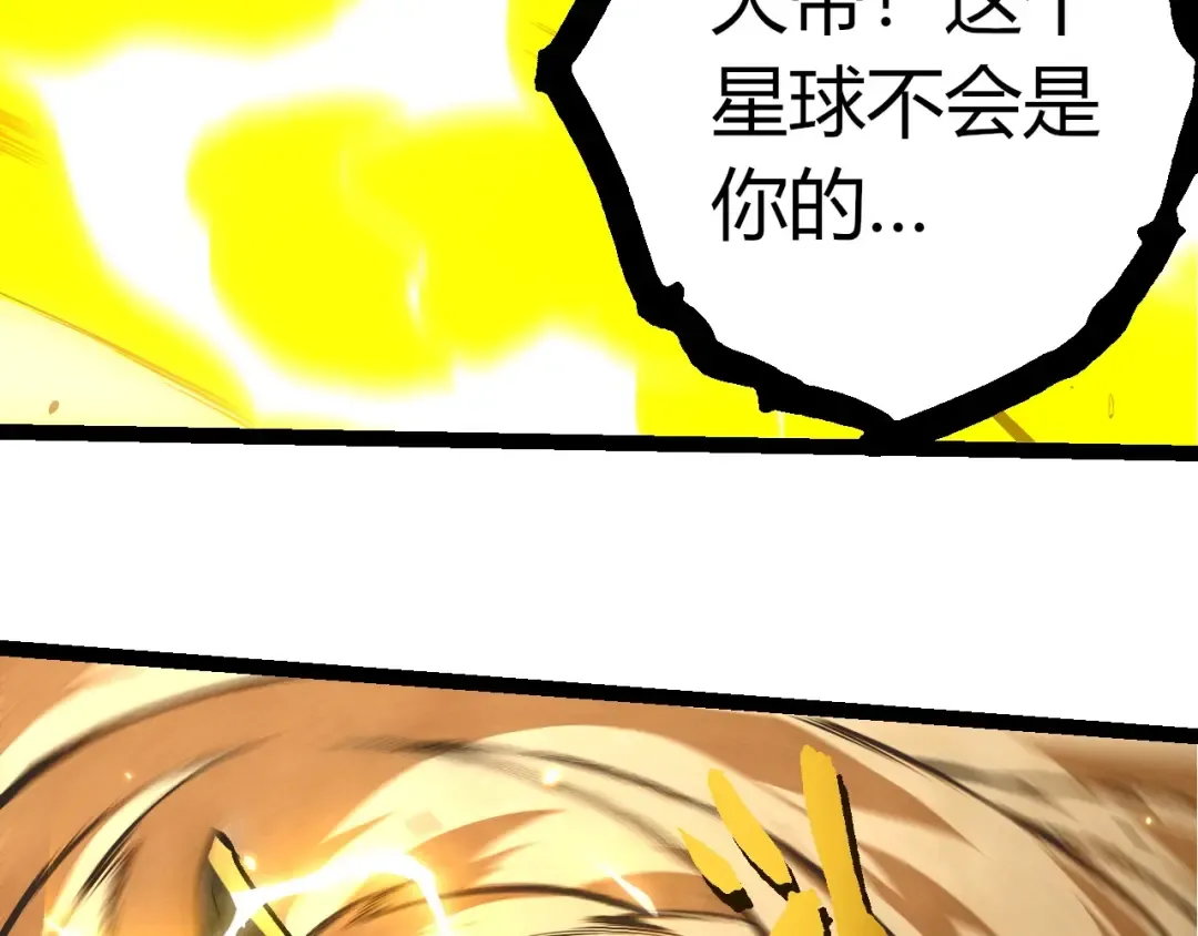 第372话 地动山摇 第46页