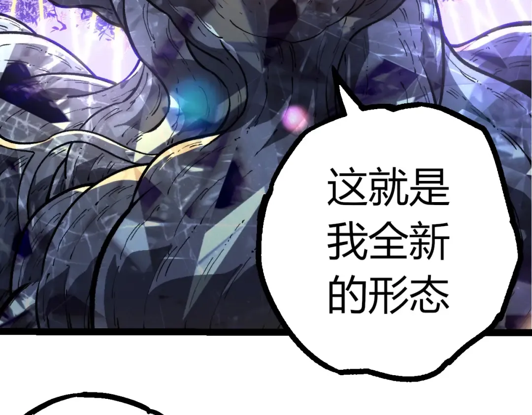 第372话 地动山摇 第41页