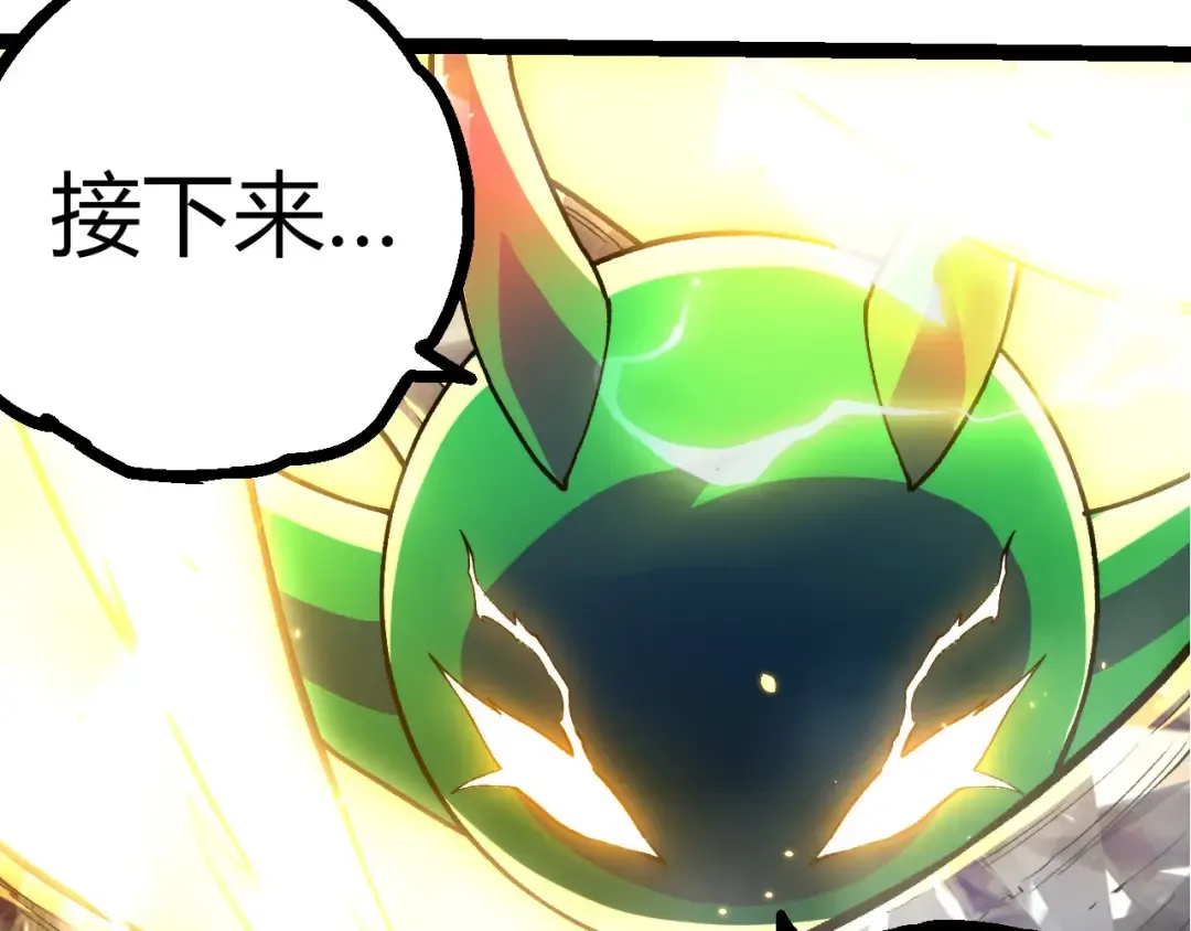 第372话 地动山摇 第42页