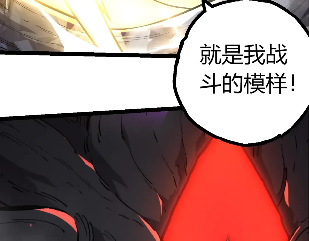 第372话 地动山摇 第43页