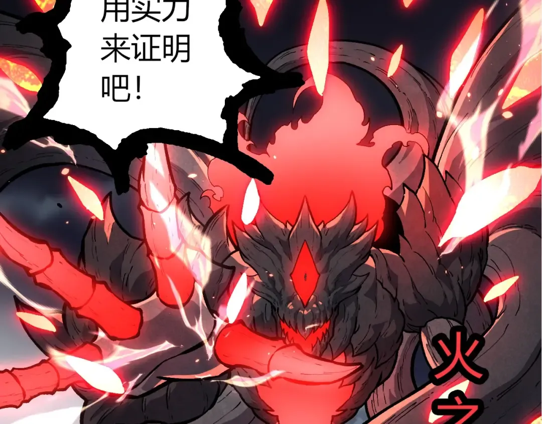 第372话 地动山摇 第57页