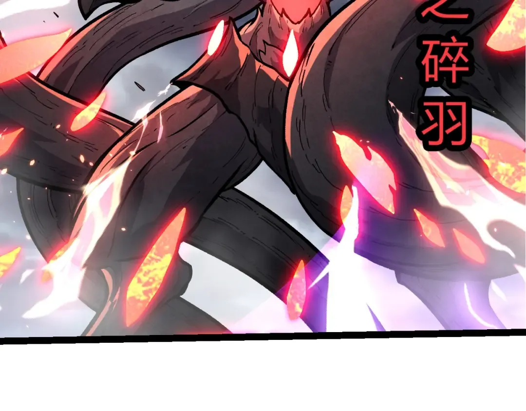 第372话 地动山摇 第58页